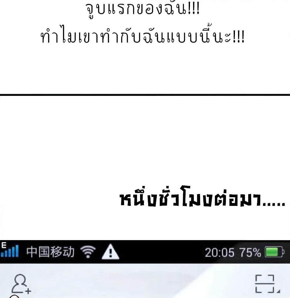 Marriage rippling Mr. Lu, Please line up to chase his wife page 5