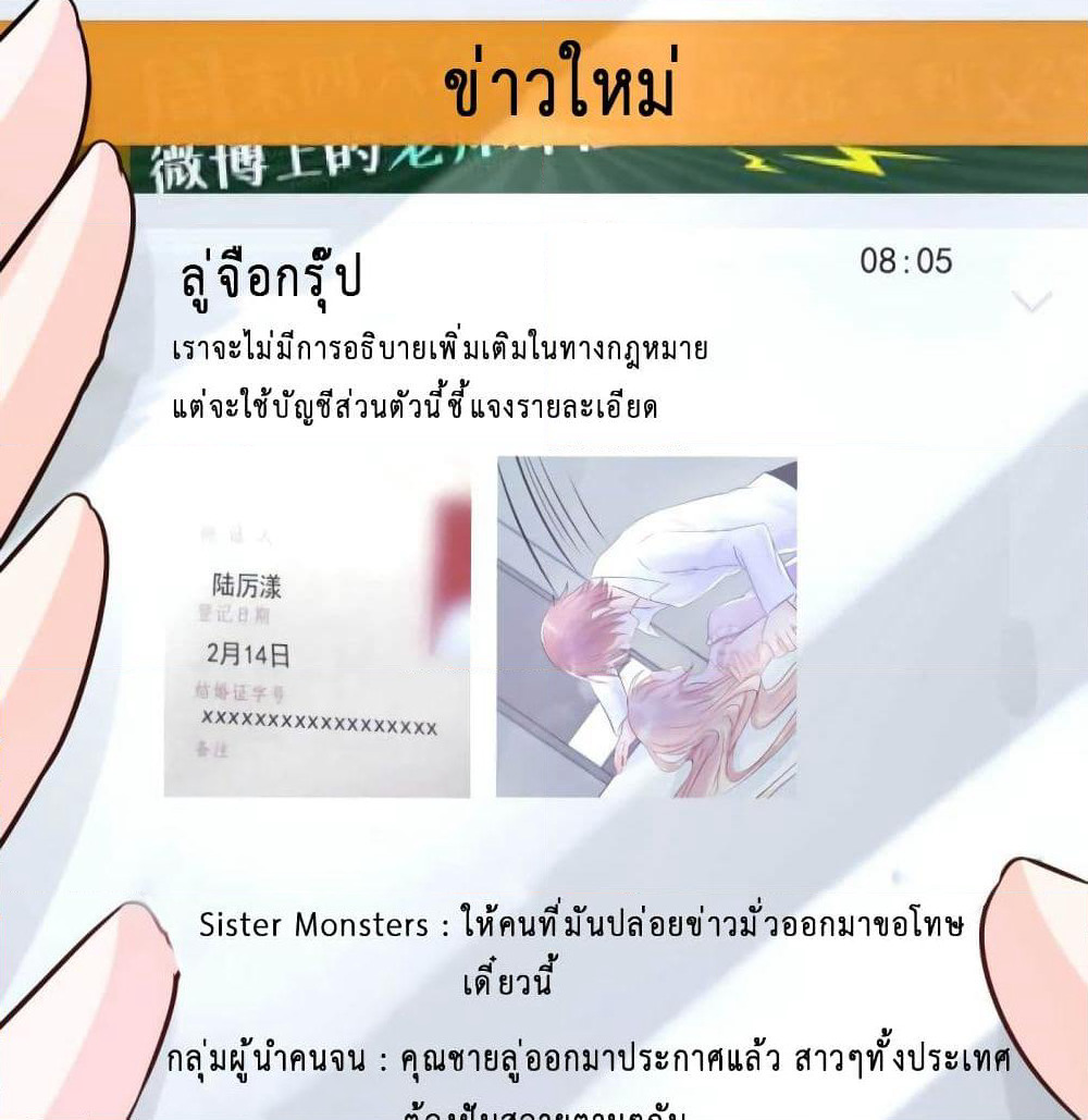 Marriage rippling Mr. Lu, Please line up to chase his wife page 6