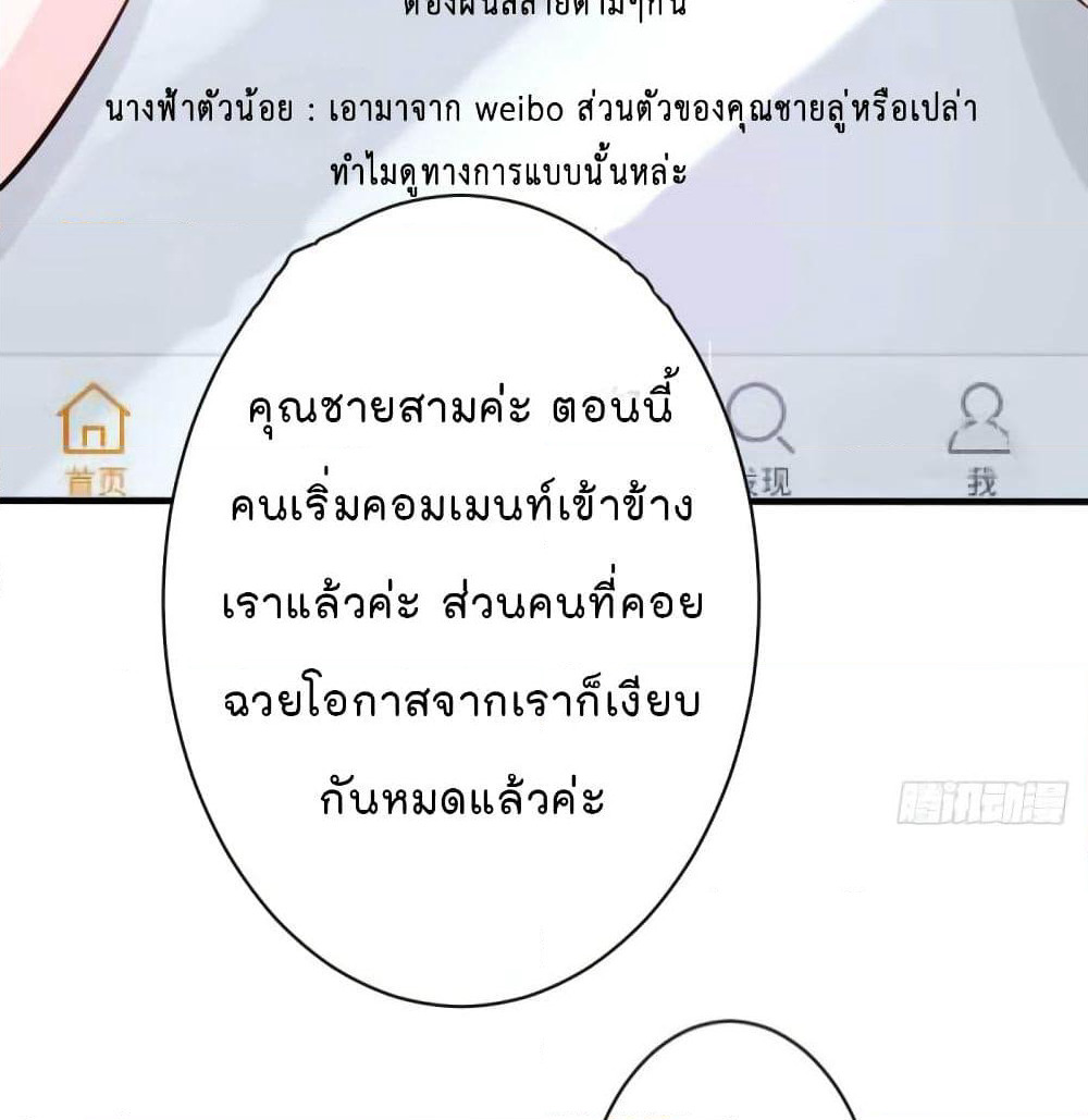 Marriage rippling Mr. Lu, Please line up to chase his wife page 7