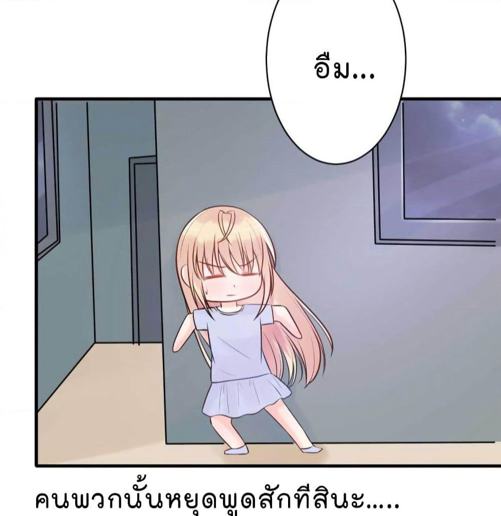 Marriage rippling Mr. Lu, Please line up to chase his wife page 8