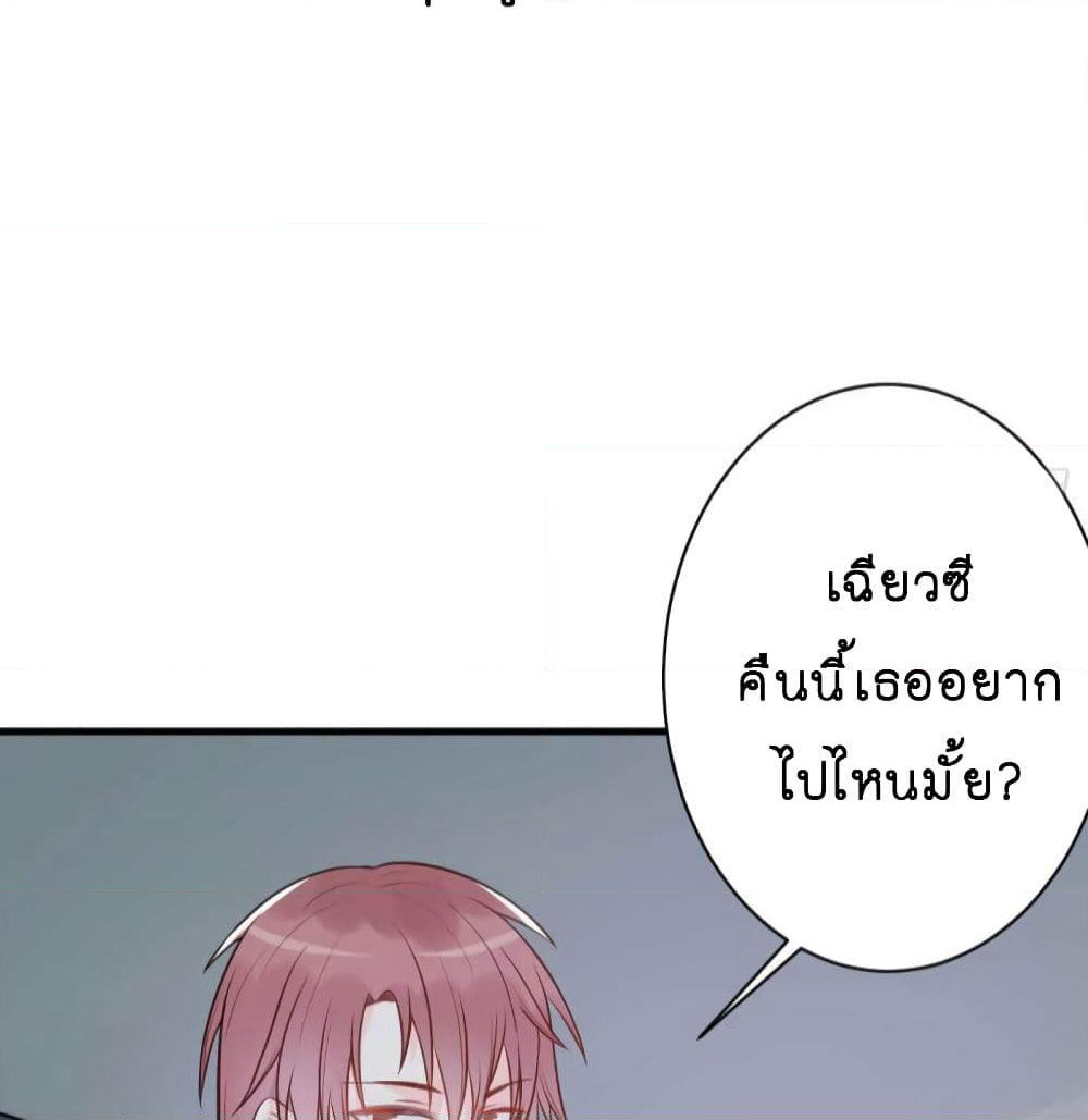 Marriage rippling Mr. Lu, Please line up to chase his wife page 9