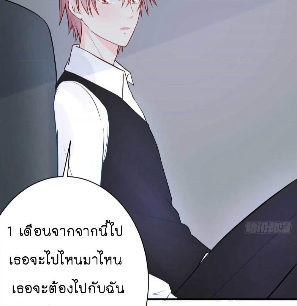 Marriage rippling Mr. Lu, Please line up to chase his wife page 10