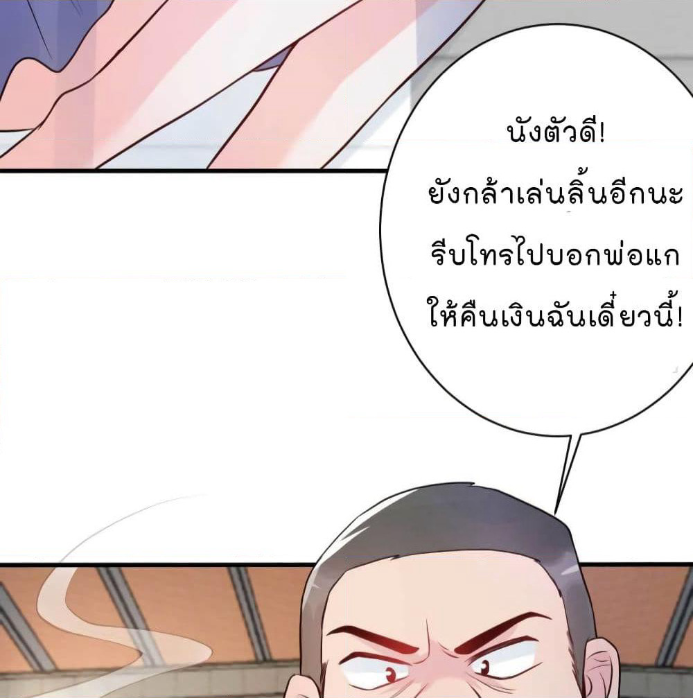 Marriage rippling Mr. Lu, Please line up to chase his wife page 8