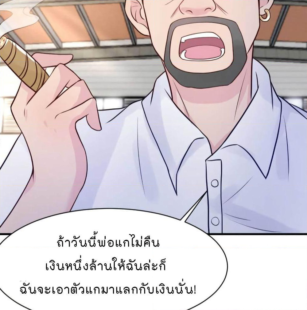 Marriage rippling Mr. Lu, Please line up to chase his wife page 9