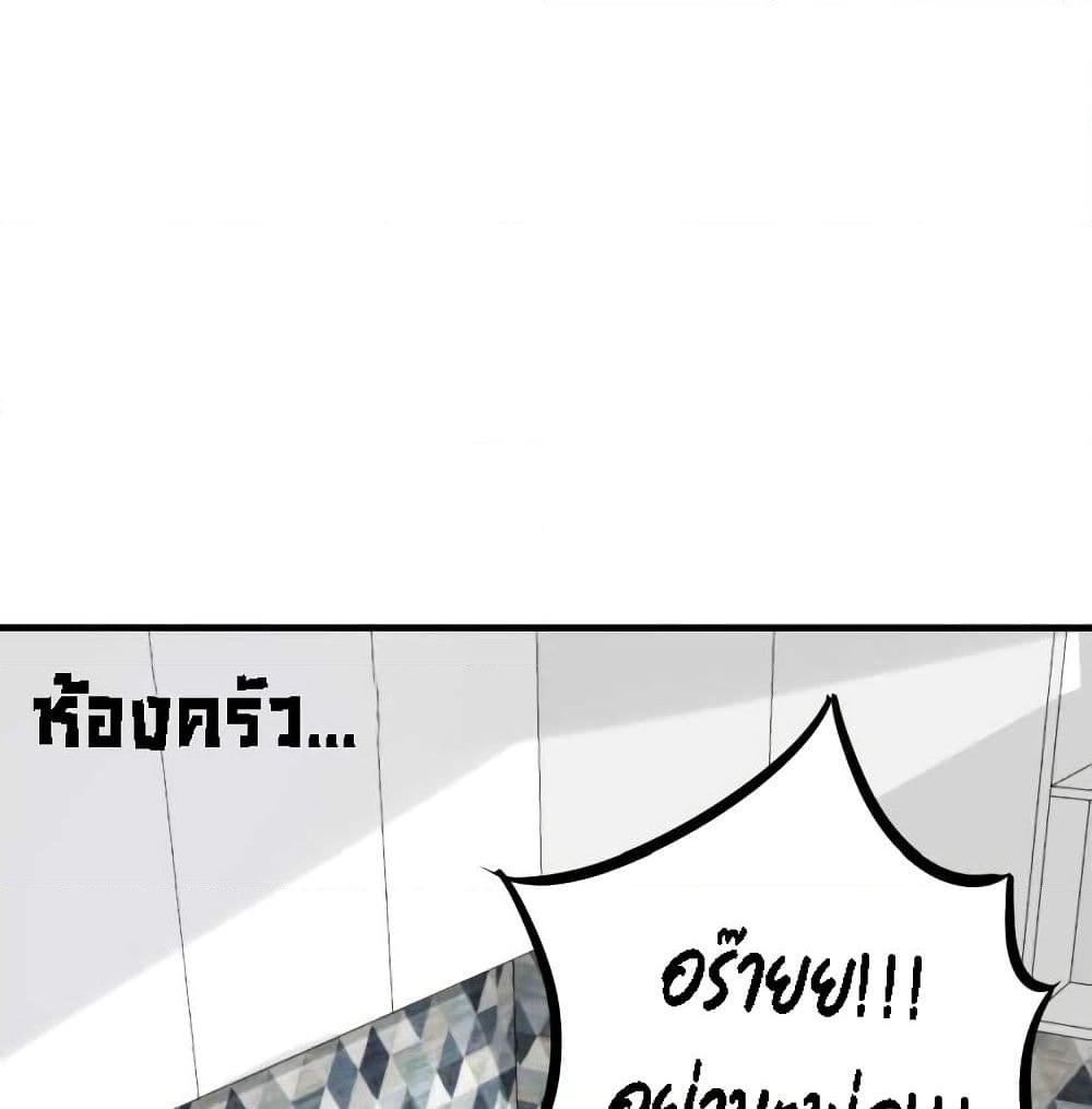 Marriage rippling Mr. Lu, Please line up to chase his wife page 2