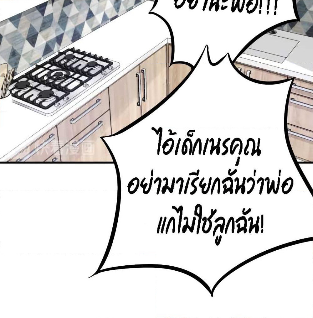 Marriage rippling Mr. Lu, Please line up to chase his wife page 3