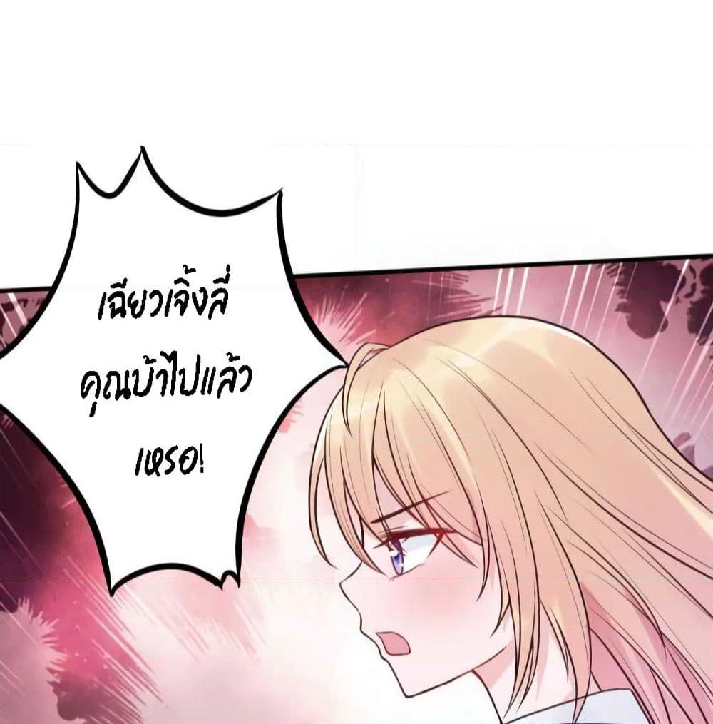 Marriage rippling Mr. Lu, Please line up to chase his wife page 6