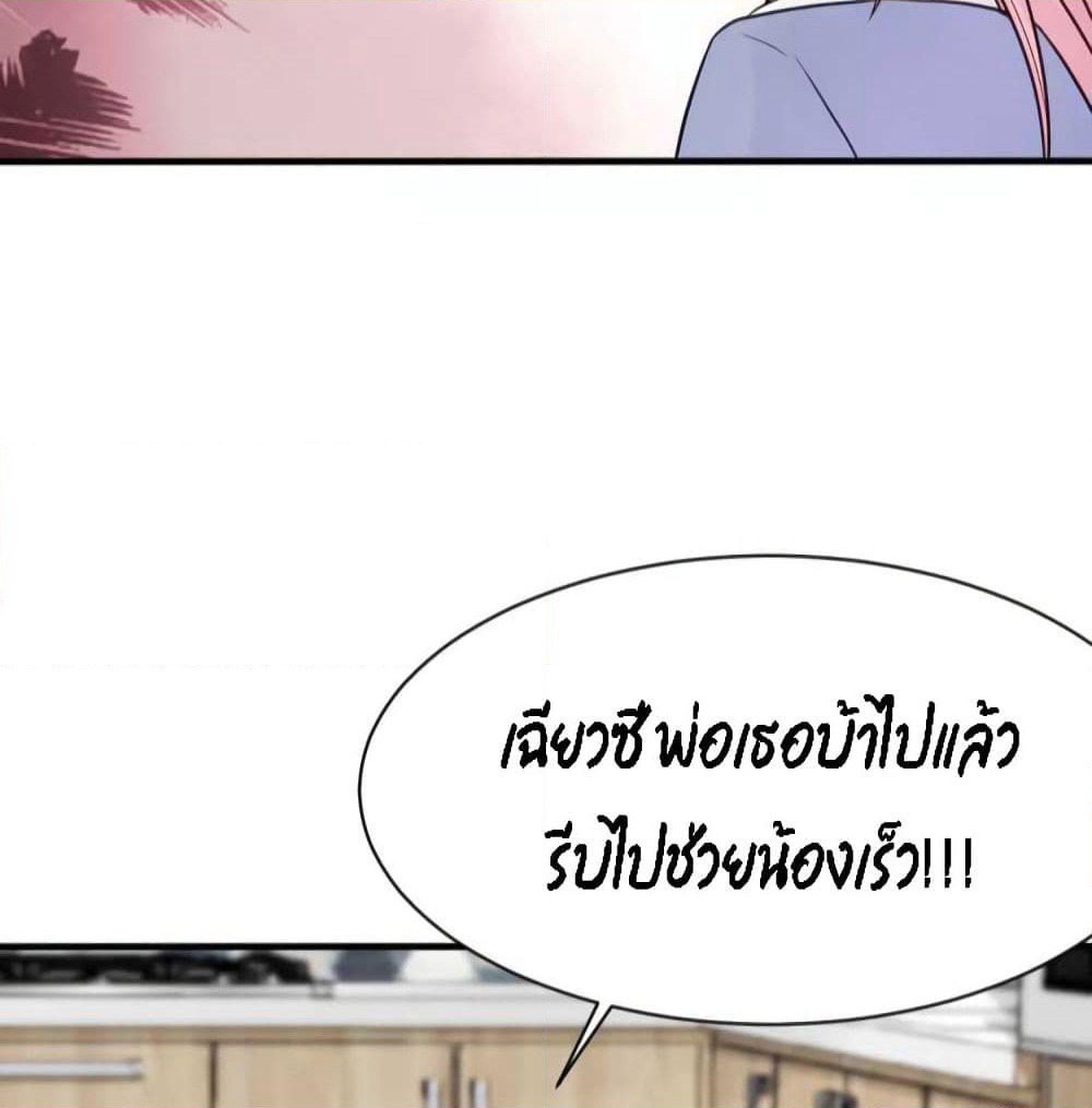 Marriage rippling Mr. Lu, Please line up to chase his wife page 7
