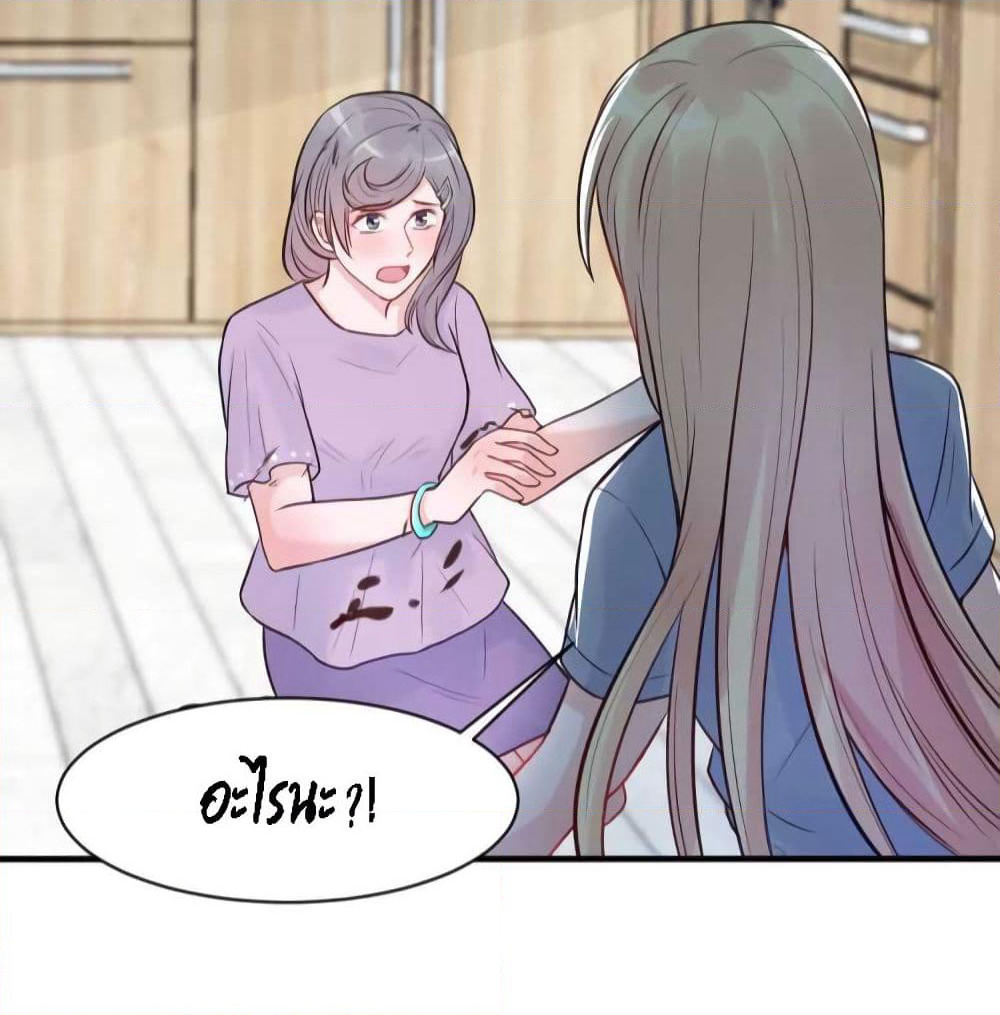 Marriage rippling Mr. Lu, Please line up to chase his wife page 8