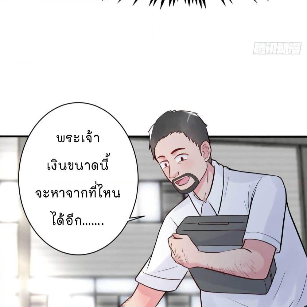 Marriage rippling Mr. Lu, Please line up to chase his wife page 5