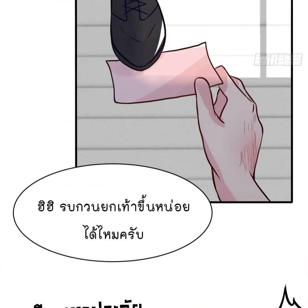 Marriage rippling Mr. Lu, Please line up to chase his wife page 7