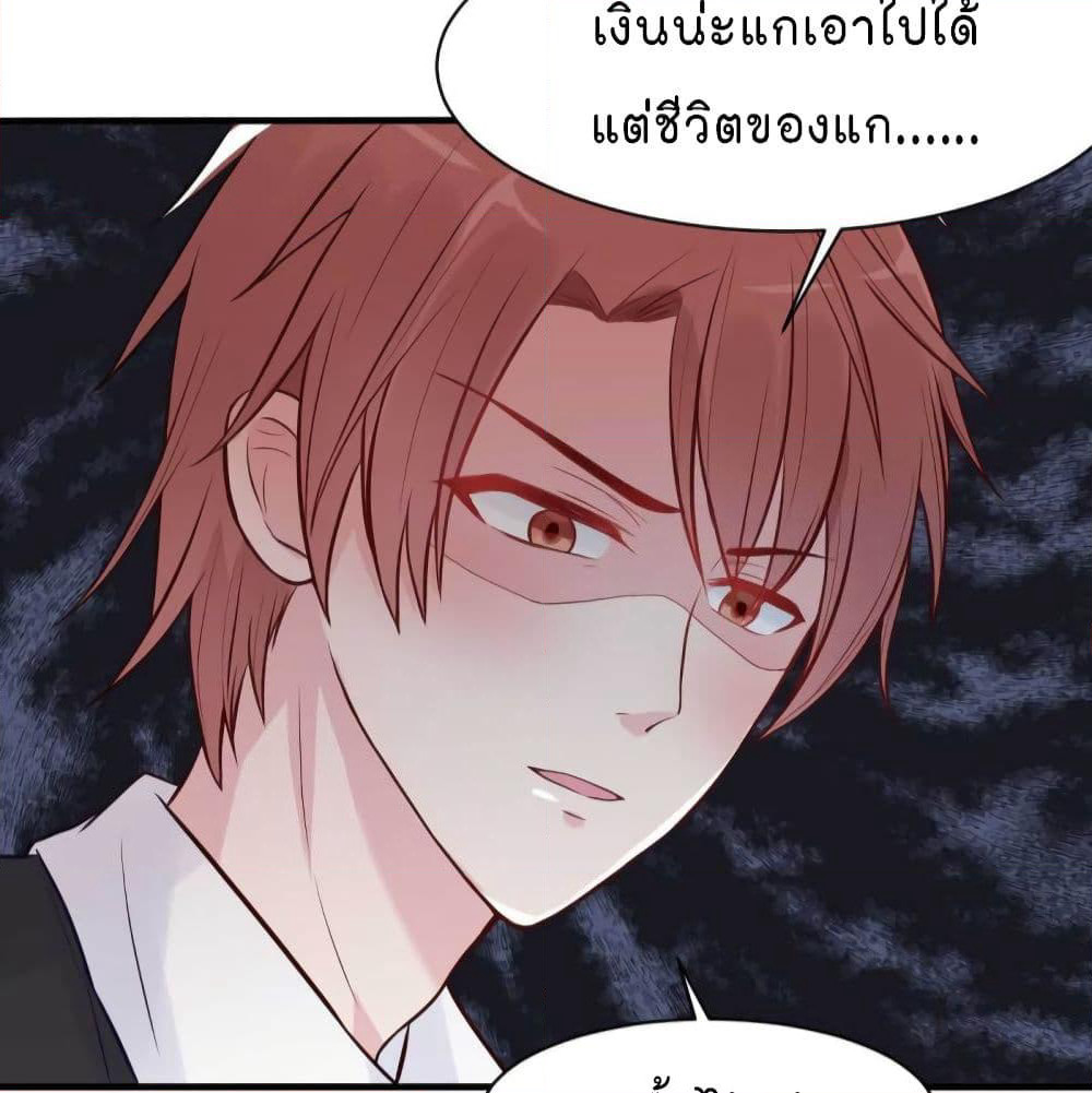 Marriage rippling Mr. Lu, Please line up to chase his wife page 9