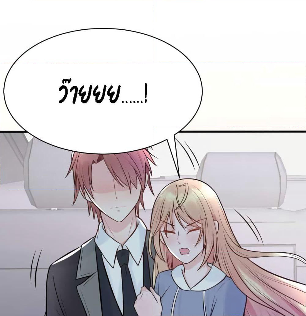 Marriage rippling Mr. Lu, Please line up to chase his wife page 2
