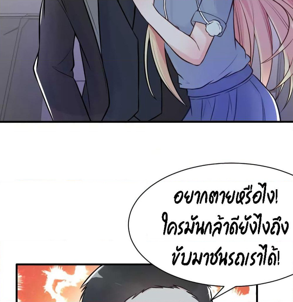 Marriage rippling Mr. Lu, Please line up to chase his wife page 3