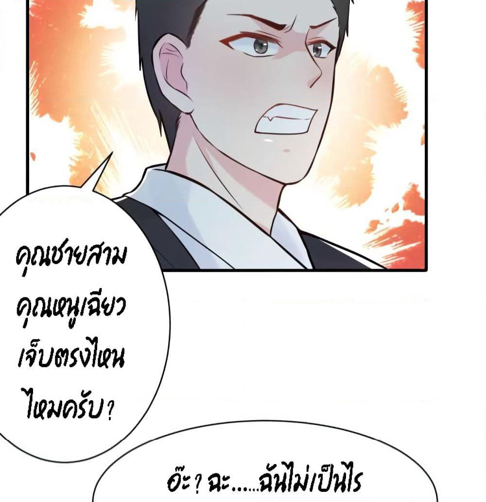 Marriage rippling Mr. Lu, Please line up to chase his wife page 4