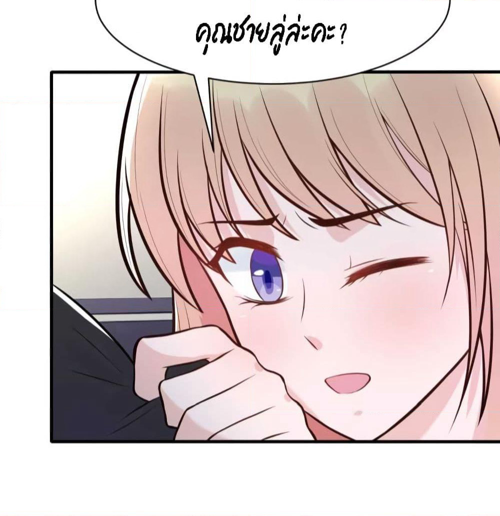 Marriage rippling Mr. Lu, Please line up to chase his wife page 5