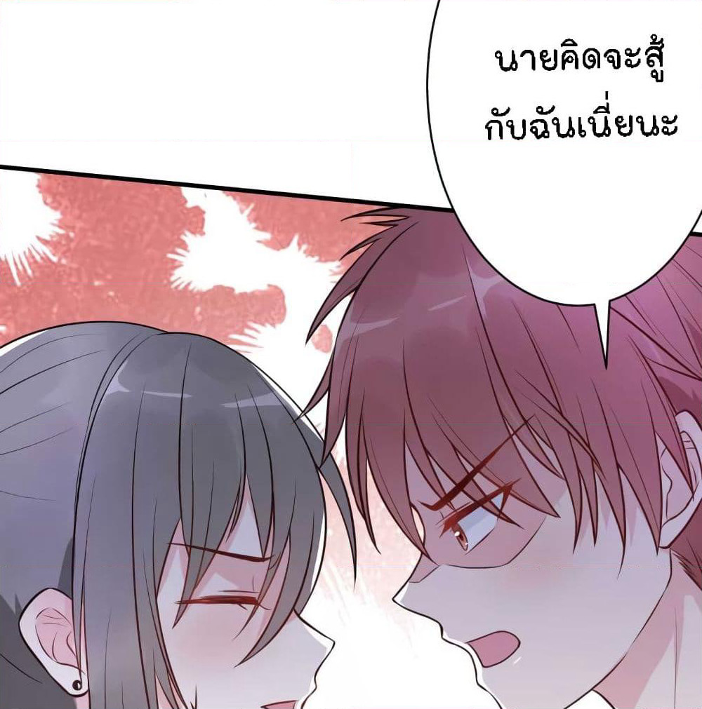Marriage rippling Mr. Lu, Please line up to chase his wife page 3