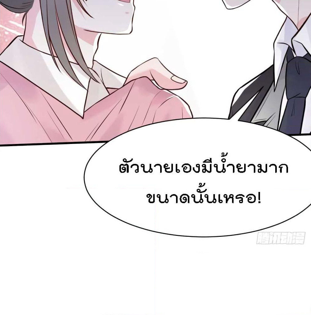 Marriage rippling Mr. Lu, Please line up to chase his wife page 4