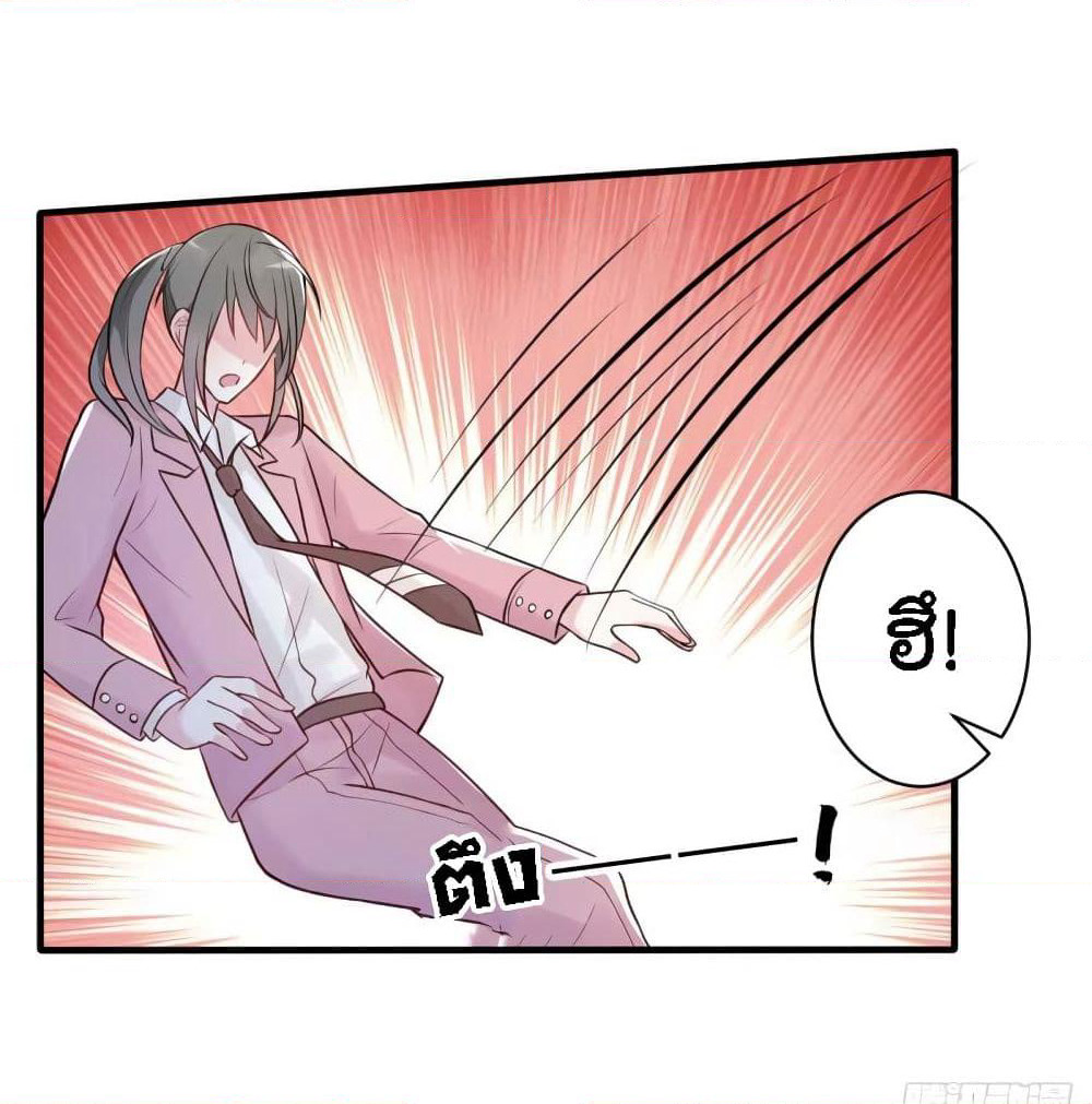 Marriage rippling Mr. Lu, Please line up to chase his wife page 5