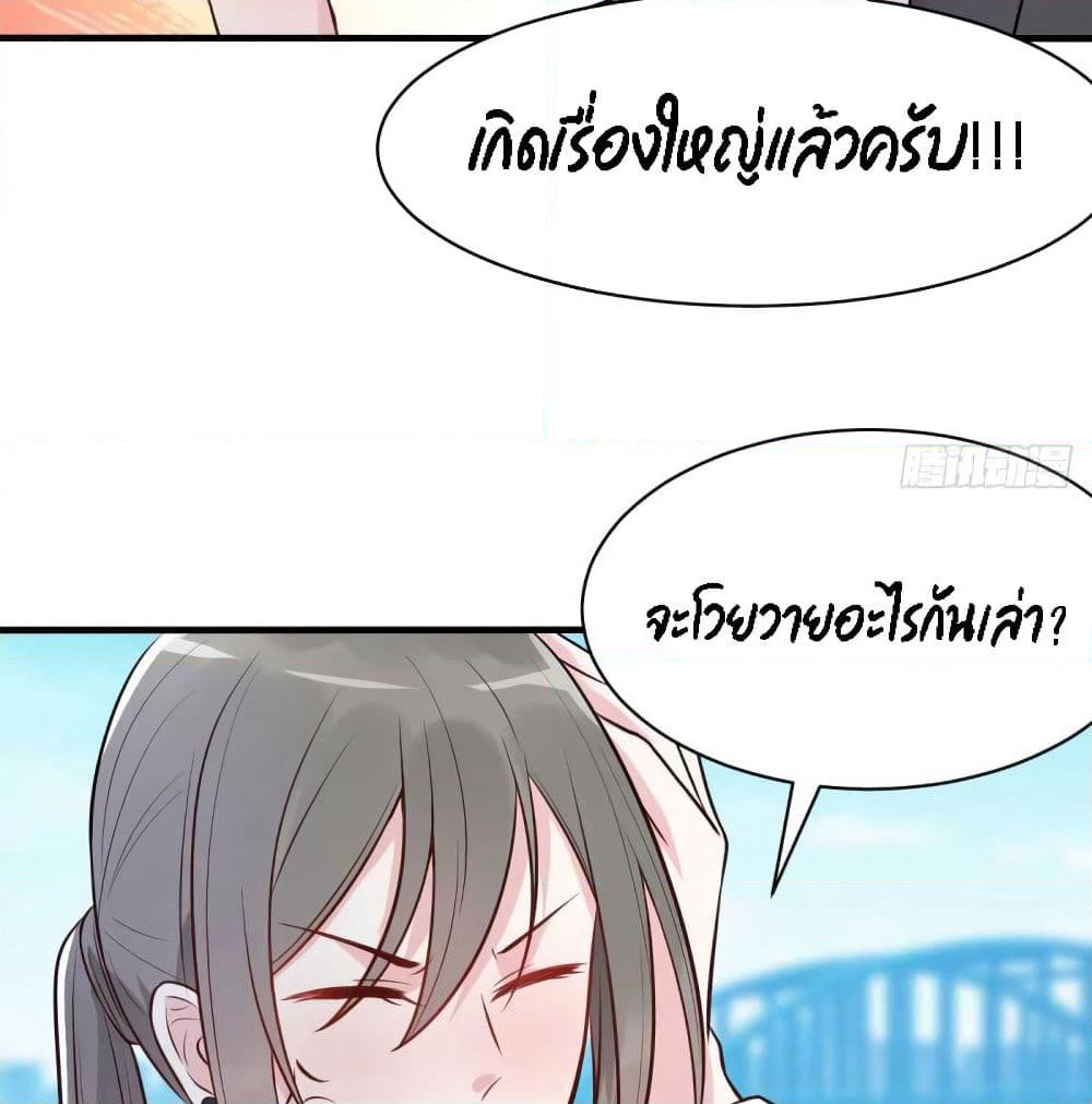 Marriage rippling Mr. Lu, Please line up to chase his wife page 8