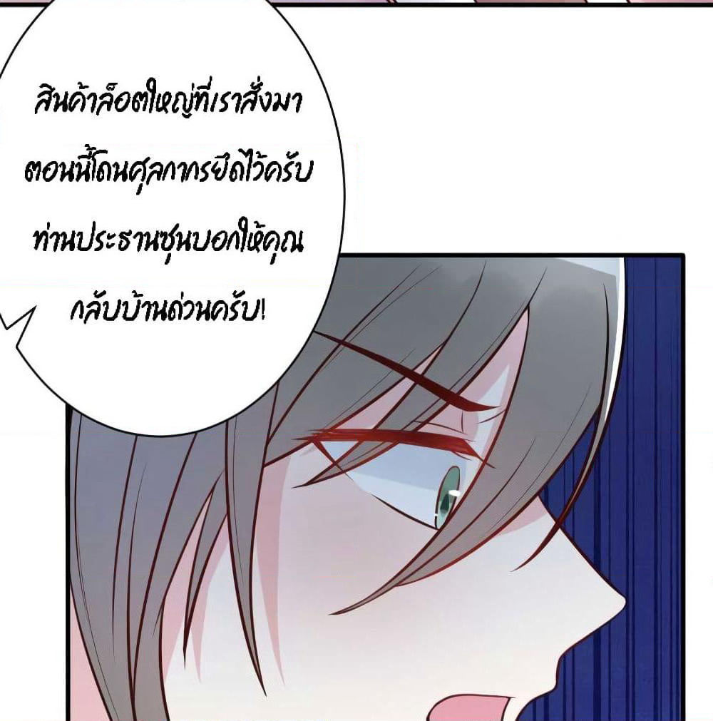 Marriage rippling Mr. Lu, Please line up to chase his wife page 10
