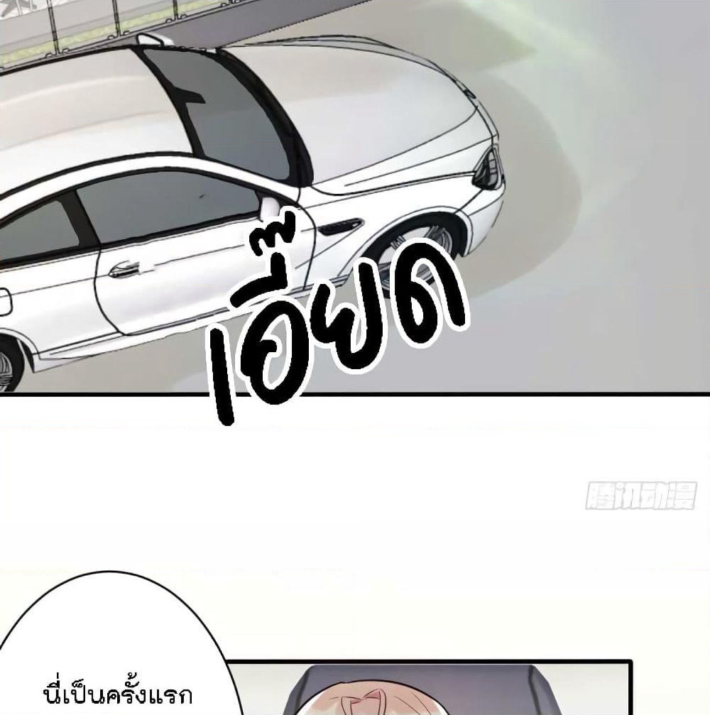 Marriage rippling Mr. Lu, Please line up to chase his wife page 4