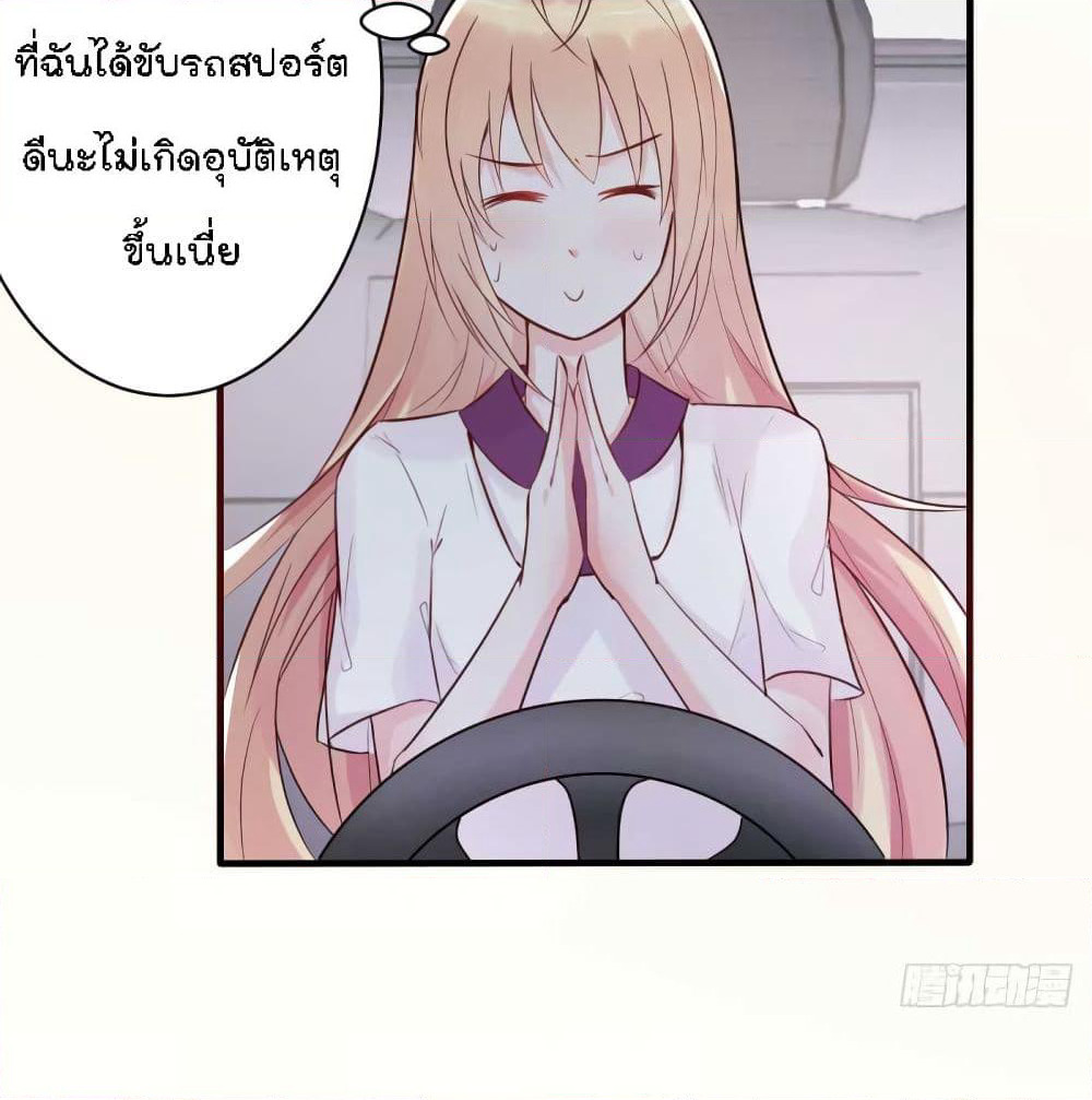 Marriage rippling Mr. Lu, Please line up to chase his wife page 5