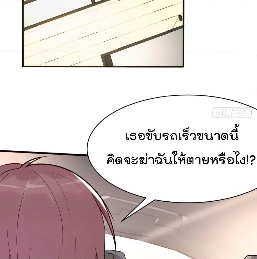 Marriage rippling Mr. Lu, Please line up to chase his wife page 8