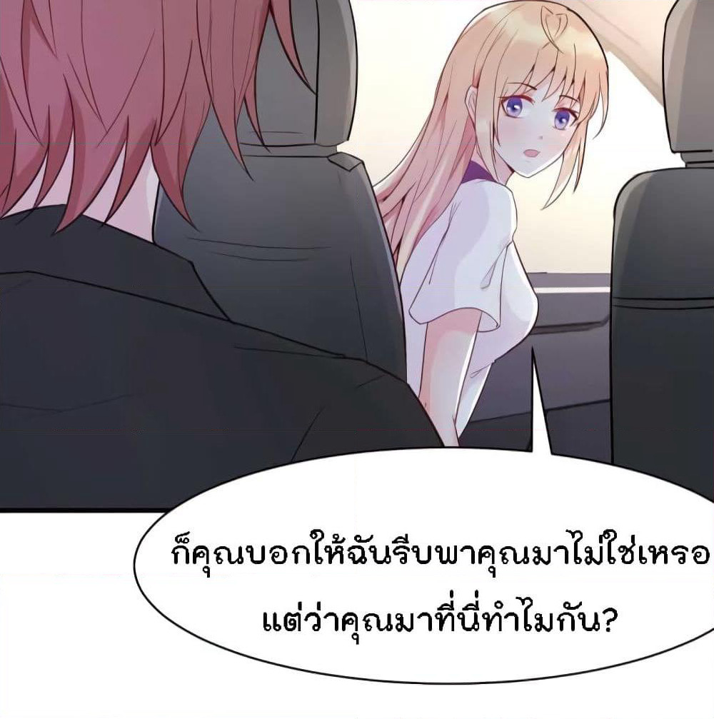 Marriage rippling Mr. Lu, Please line up to chase his wife page 9
