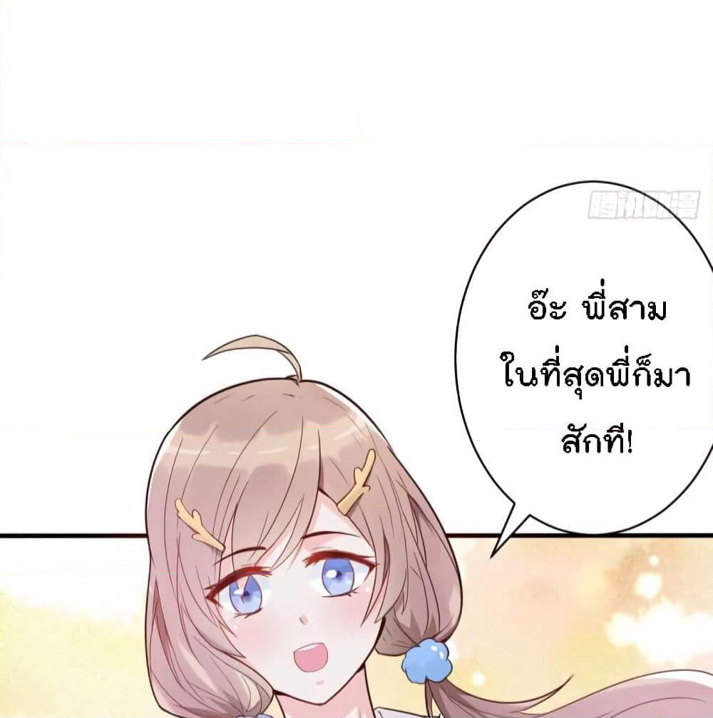 Marriage rippling Mr. Lu, Please line up to chase his wife page 10