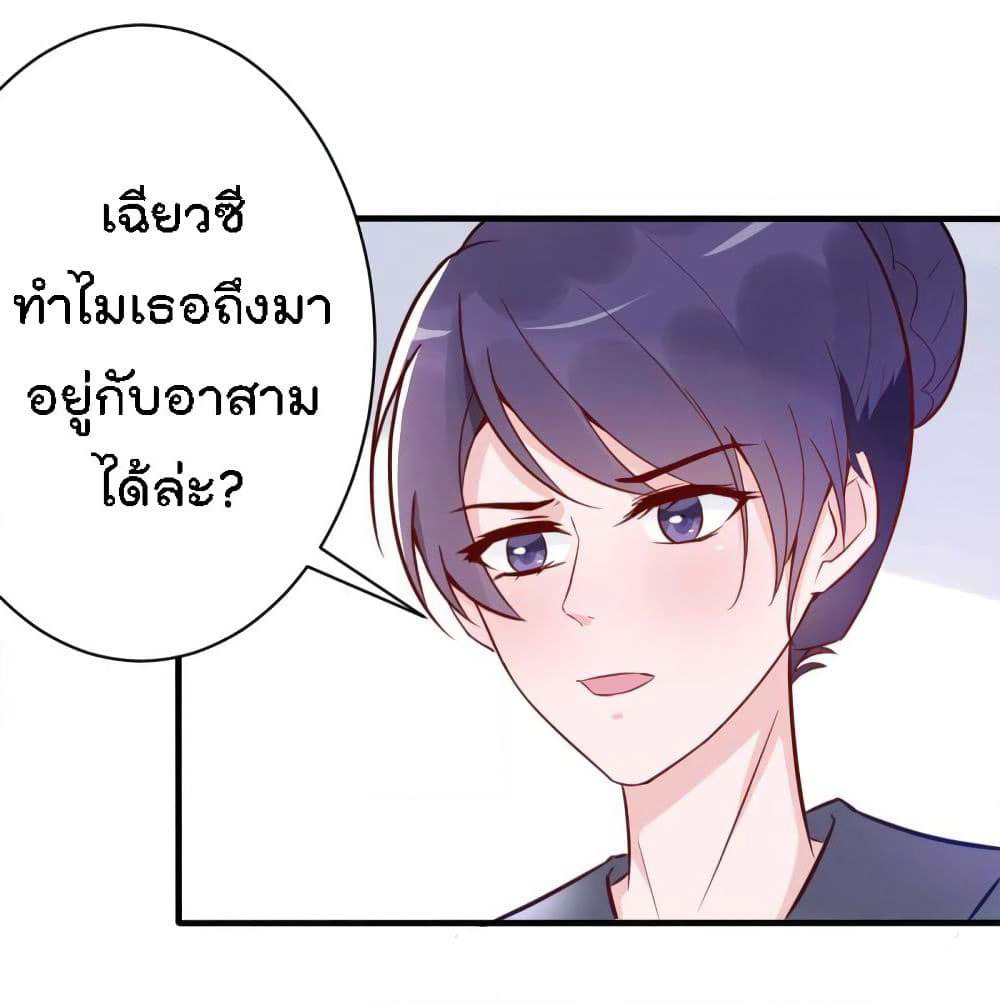 Marriage rippling Mr. Lu, Please line up to chase his wife page 2