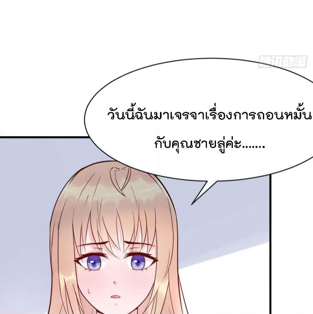 Marriage rippling Mr. Lu, Please line up to chase his wife page 3