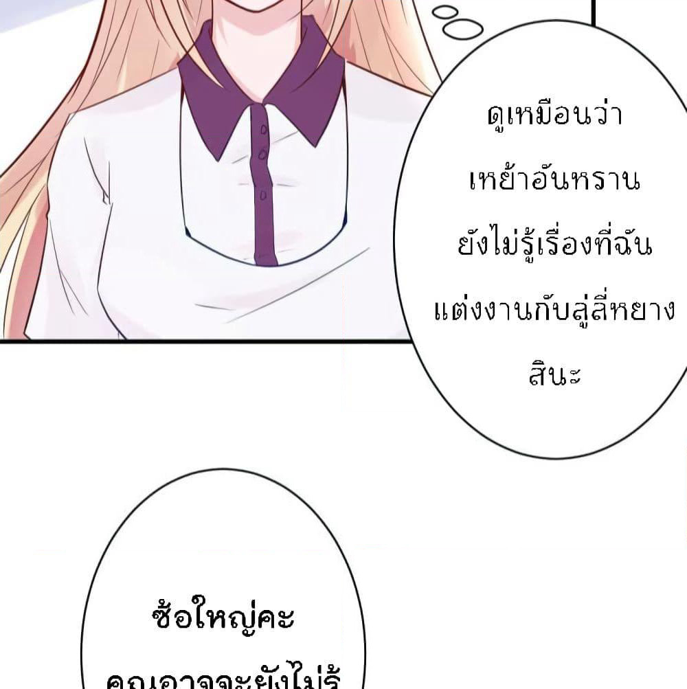 Marriage rippling Mr. Lu, Please line up to chase his wife page 4