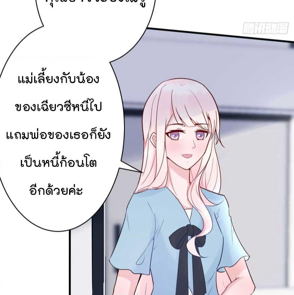 Marriage rippling Mr. Lu, Please line up to chase his wife page 5