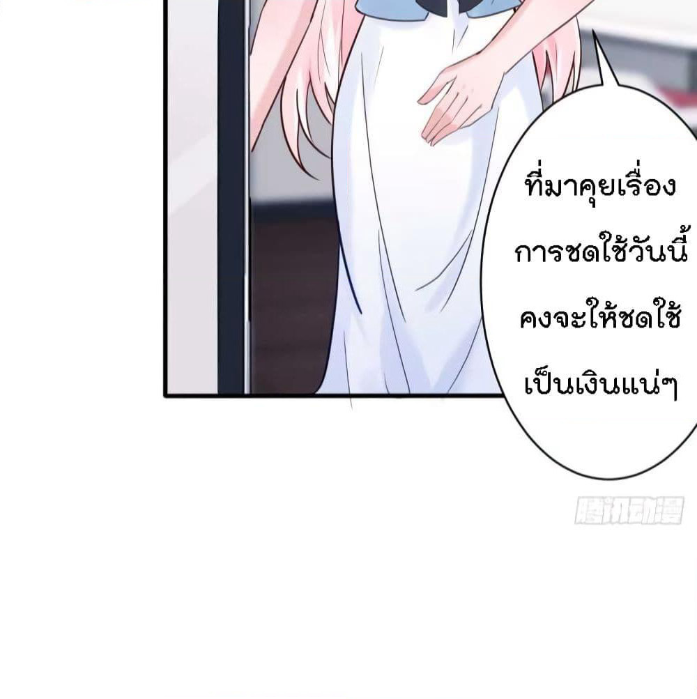 Marriage rippling Mr. Lu, Please line up to chase his wife page 6