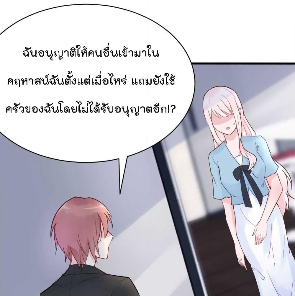 Marriage rippling Mr. Lu, Please line up to chase his wife page 7