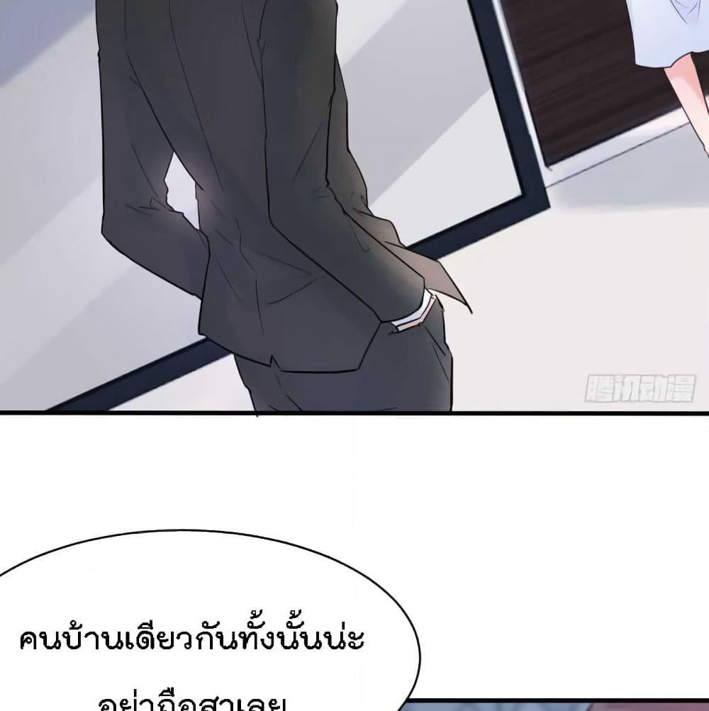 Marriage rippling Mr. Lu, Please line up to chase his wife page 8