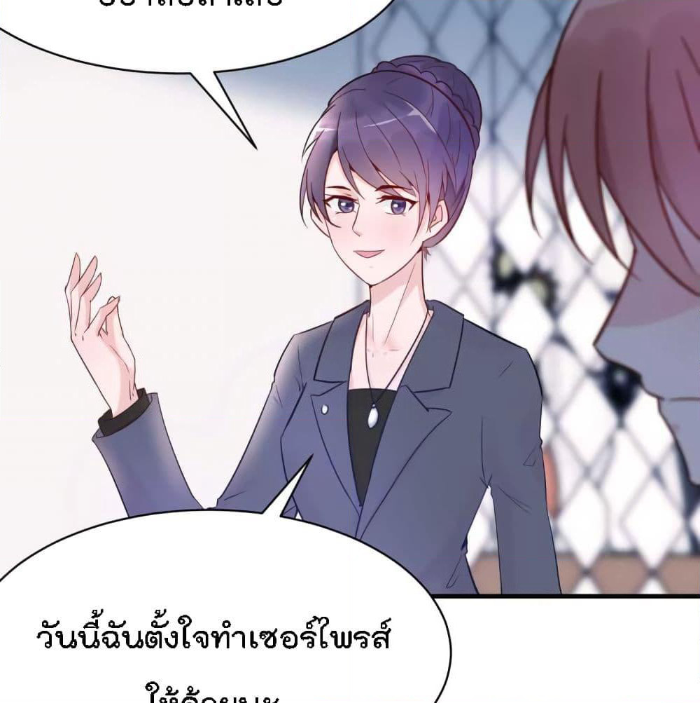 Marriage rippling Mr. Lu, Please line up to chase his wife page 9