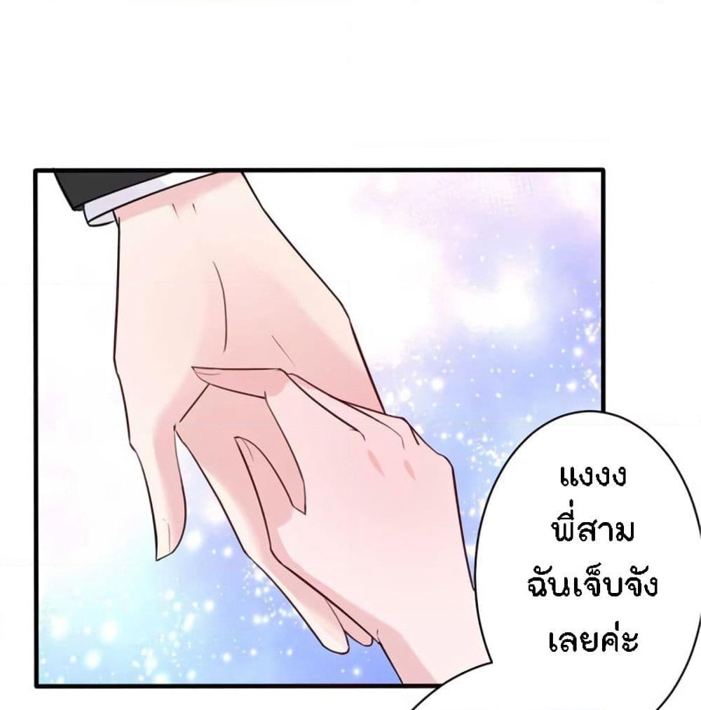 Marriage rippling Mr. Lu, Please line up to chase his wife page 2