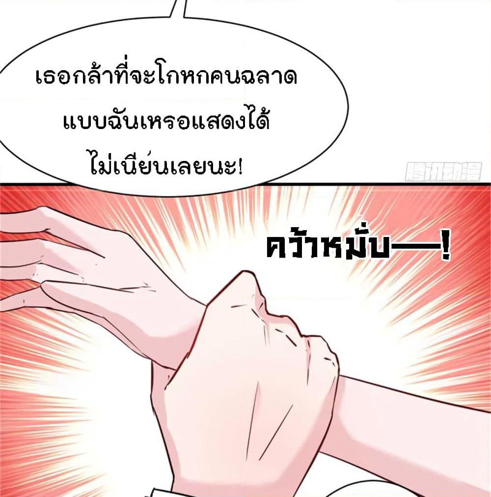 Marriage rippling Mr. Lu, Please line up to chase his wife page 6