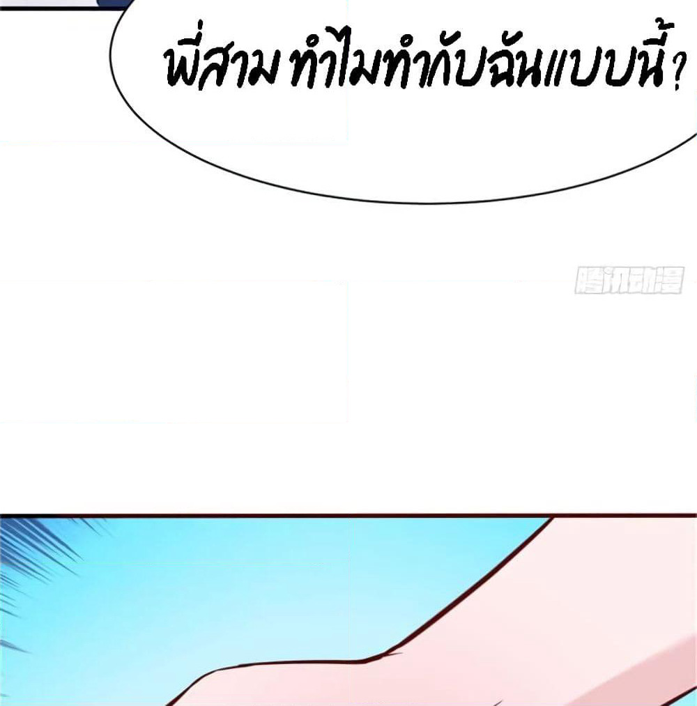 Marriage rippling Mr. Lu, Please line up to chase his wife page 10