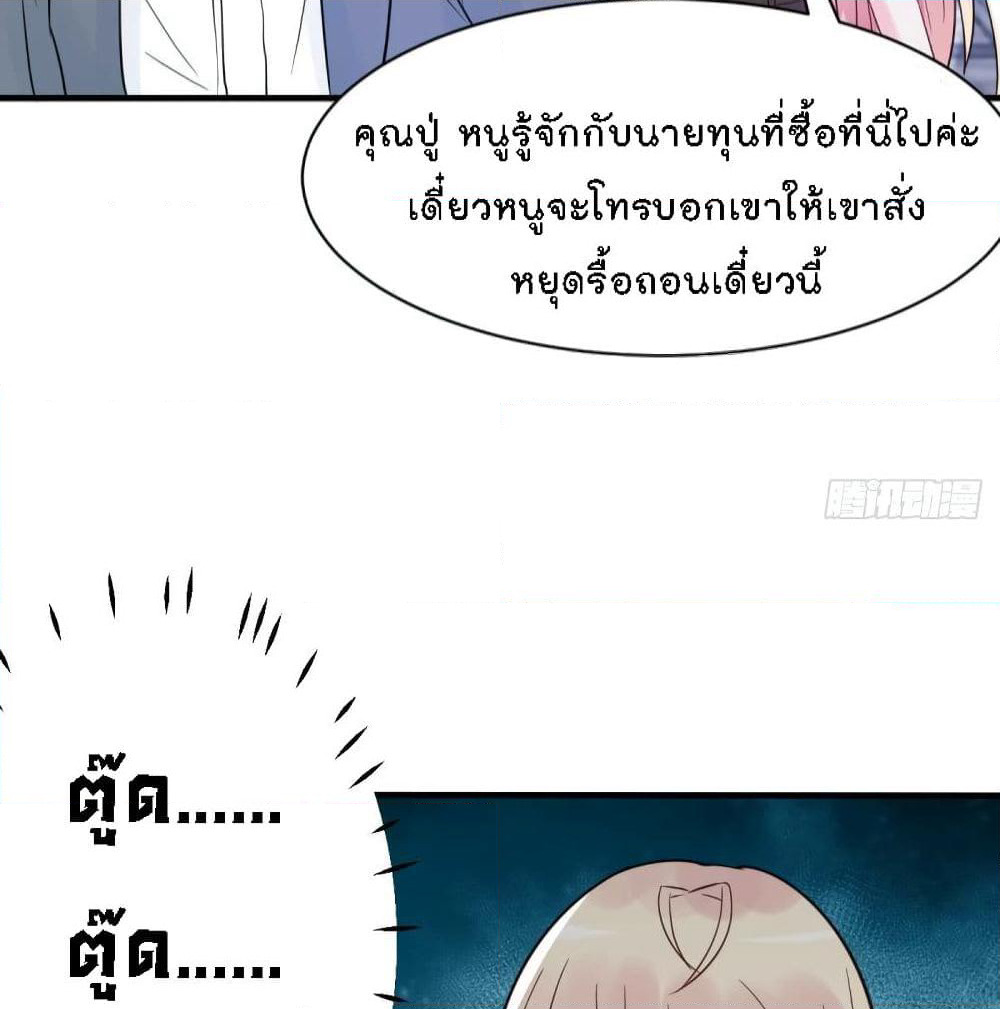 Marriage rippling Mr. Lu, Please line up to chase his wife page 7