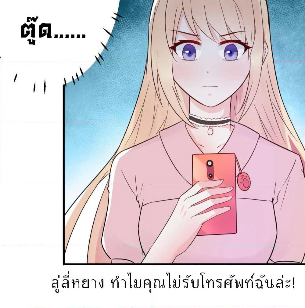 Marriage rippling Mr. Lu, Please line up to chase his wife page 8