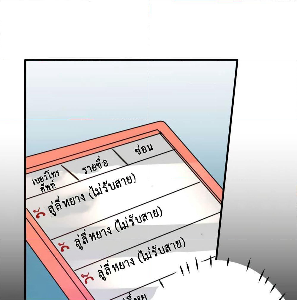 Marriage rippling Mr. Lu, Please line up to chase his wife page 9