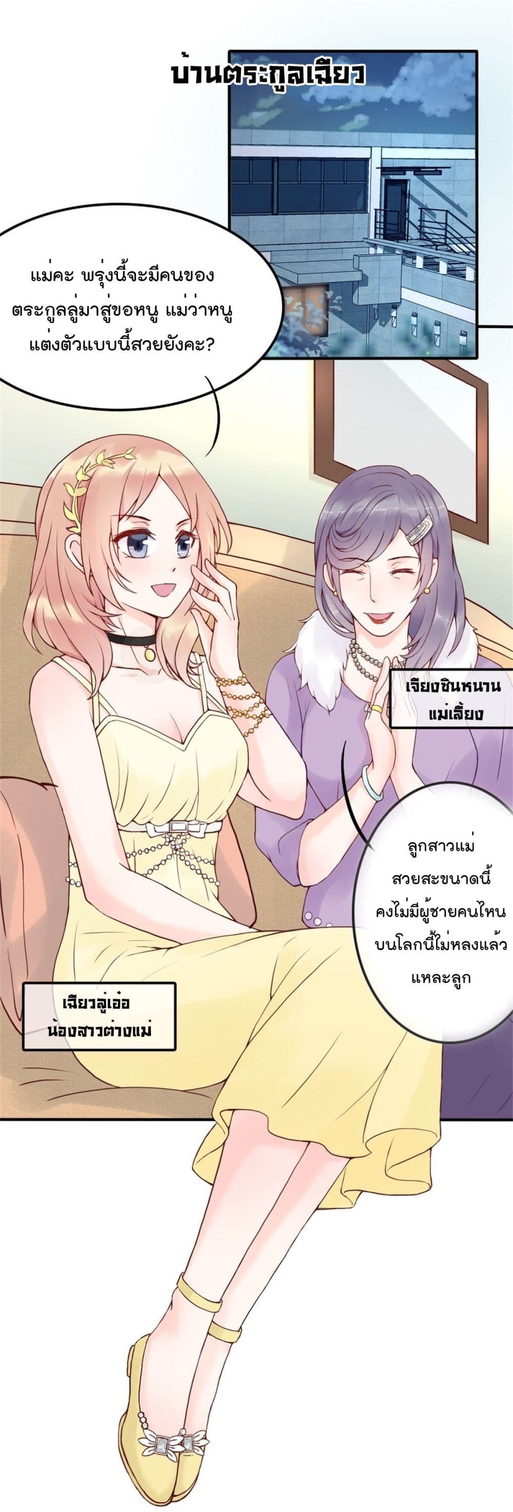 Marriage rippling Mr. Lu, Please line up to chase his wife page 2