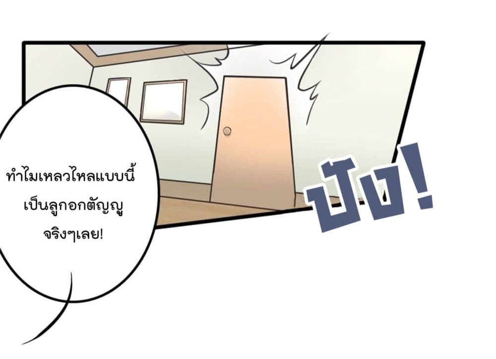 Marriage rippling Mr. Lu, Please line up to chase his wife page 7