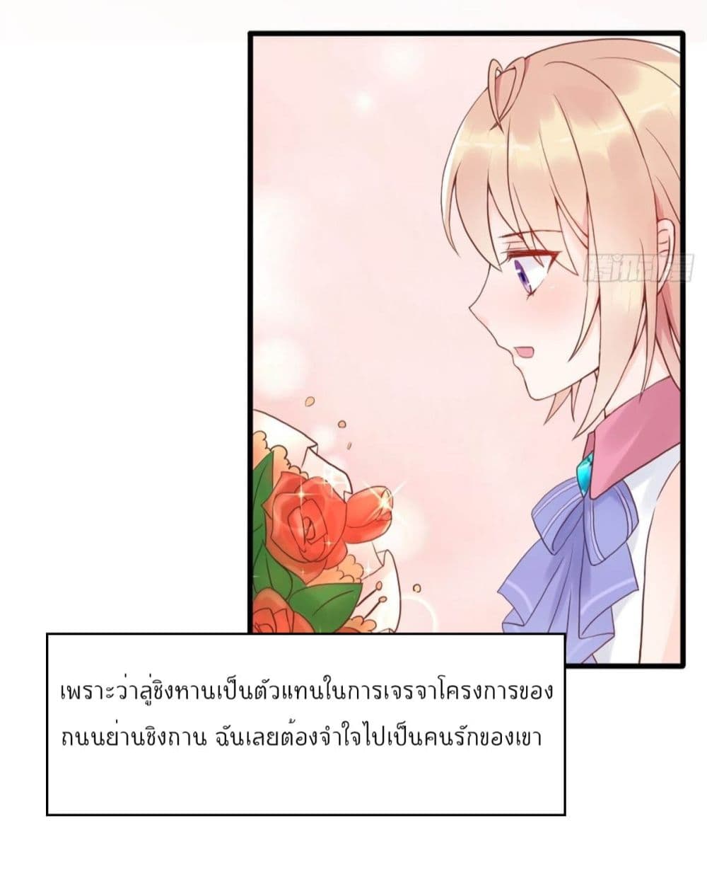 Marriage rippling Mr. Lu, Please line up to chase his wife page 10
