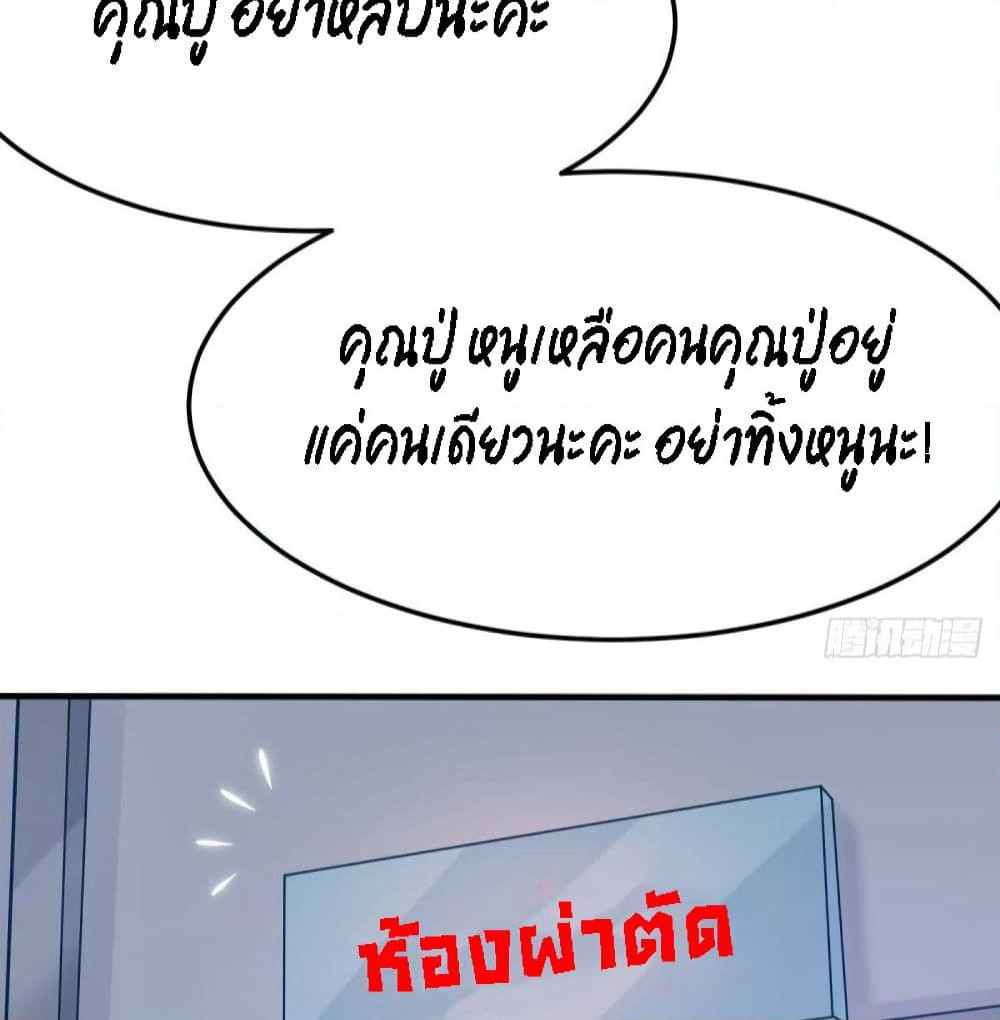 Marriage rippling Mr. Lu, Please line up to chase his wife page 5