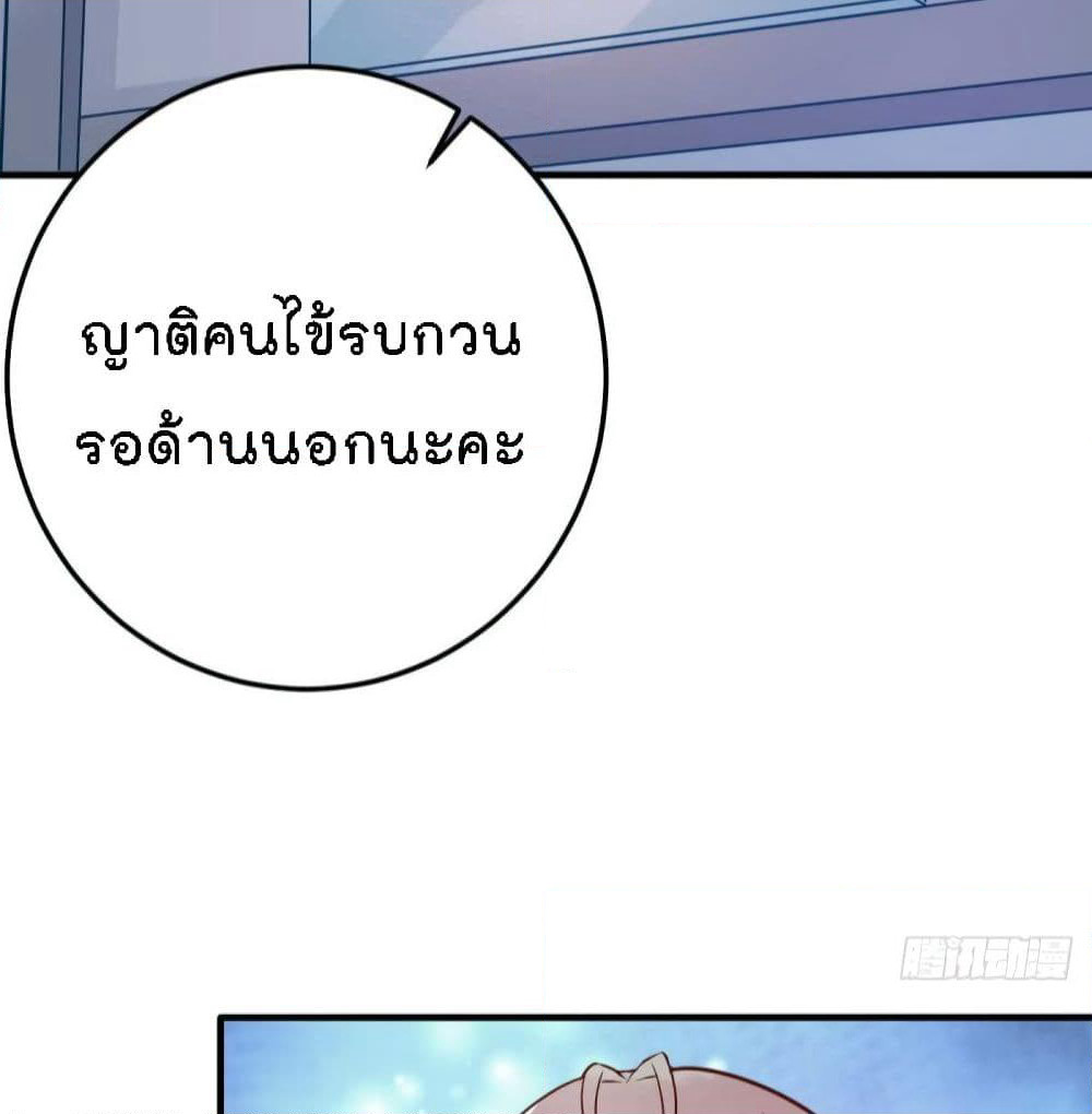 Marriage rippling Mr. Lu, Please line up to chase his wife page 6