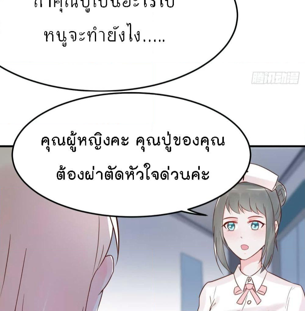 Marriage rippling Mr. Lu, Please line up to chase his wife page 8